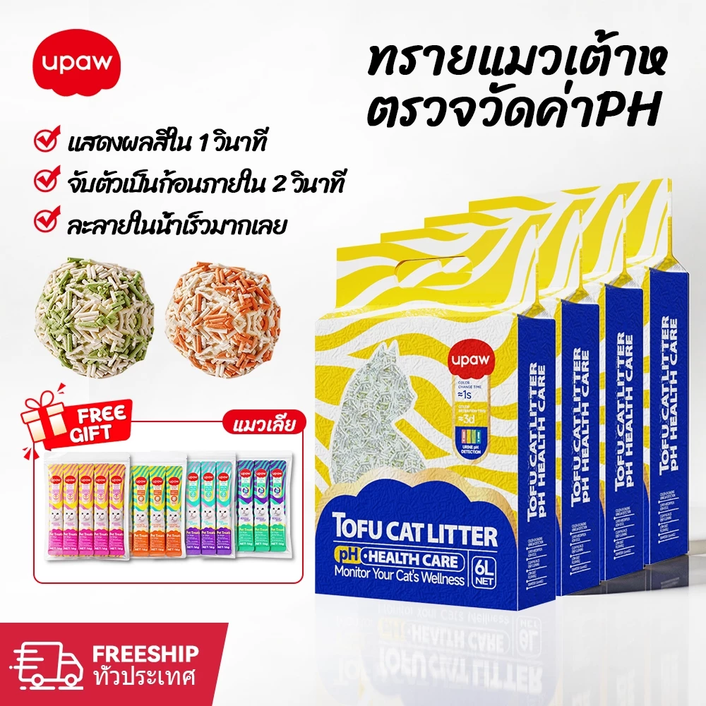 Upaw ทรายแมว 24L ทรายแมวเต้าหู้ PH การตรวจจับรายงานเปลี่ยนสีสามารถโยนในห้องน้ํา, จับเร็ว, ปราศจากฝุ่น, ดิสก์ครอกแมวไม่ติด