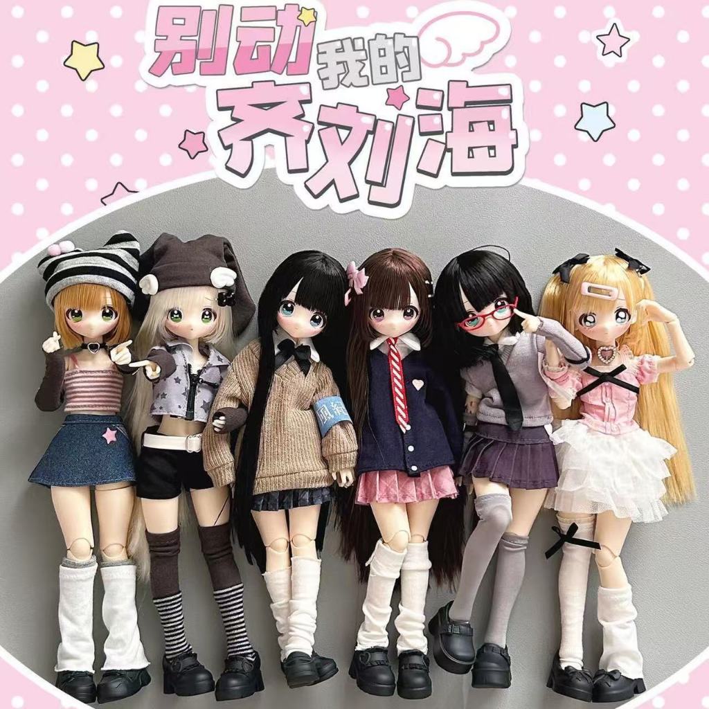 [ของแท้ พร้อมส่ง] ซีรีส์อย่าแตะหน้าม้าตรงของฉัน กล่องสุ่ม ตุ๊กตา BJD ข้อต่อ 6 จุด ตุ๊กตาปลูกผม น่ารัก ตกแต่งโต๊ะ ของขวัญวันเกิด