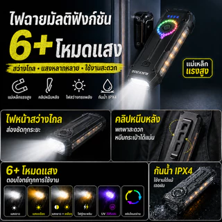 WARSUN DT011 ไฟฉาย LED แม่เหล็กดูด UV ตรวจจับคราบ ไฟ RGB 7 สี สายรัดข้อมือ กันน้ำ Type-C EDC ไฟฉายุกเฉิน ซ่อมรถ