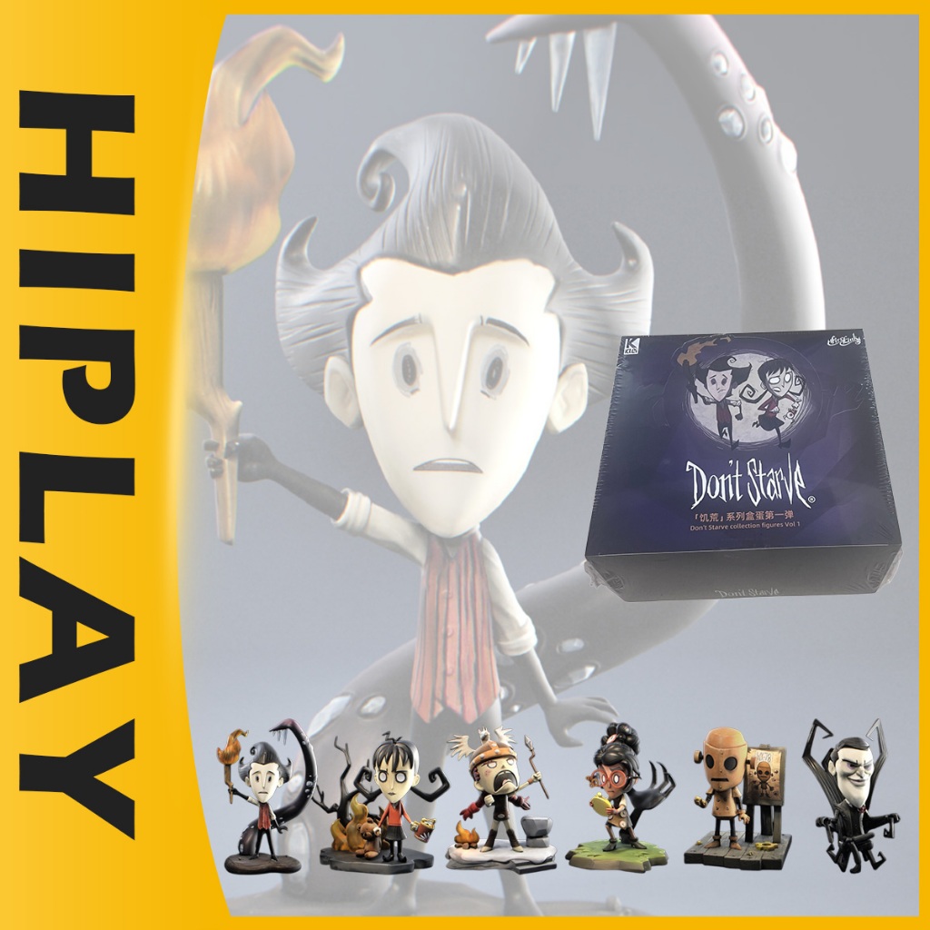 HIPLAY FireLink (กล่อง 6 ฟิกเกอร์) Dont Starve Series Vol. กล่องตาบอด1ใบ