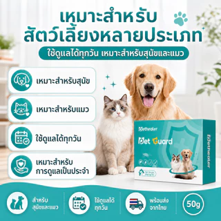 PETHEALER ผงดูแลสัตว์เลี้ยง สำหรับสุนัขและแมว 50g (5g x 10 ซอง) ใช้งานง่าย ปลอดภัยทุกวัน