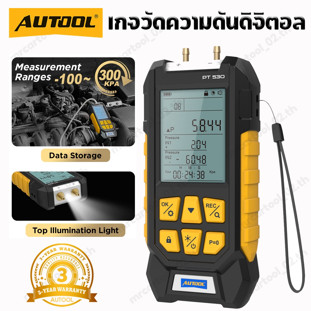 AUTOOL PT530 เครื่องวัดแรงดันดิจิตอล 300KPa เกจวัดแรงดันต่าง วัดสูญญากาศ บวก/ลบ สำหรับรถยนต์ HVAC คว