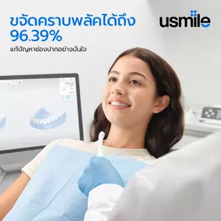 [ยาสีฟันขนาดปกติแถมฟรี] usmile P10 Electric Toothbrush แปรงสีฟันไฟฟ้า ใช้งานได้ 365 วัน ขจัดคราบพลัค 96% เปลี่ยนสินค้าให้ฟรี 1 ปี