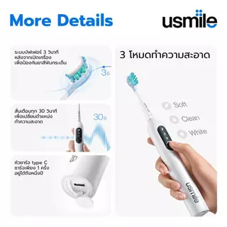 [ยาสีฟันขนาดปกติแถมฟรี] usmile P10 Electric Toothbrush แปรงสีฟันไฟฟ้า ใช้งานได้ 365 วัน ขจัดคราบพลัค 96% เปลี่ยนสินค้าให้ฟรี 1 ปี