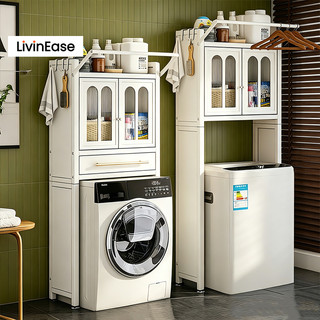 LivinEase Washing Machine Rack Toilet Rack Laundry Shelf-Multilayer Storage With Dustproof Cabinet