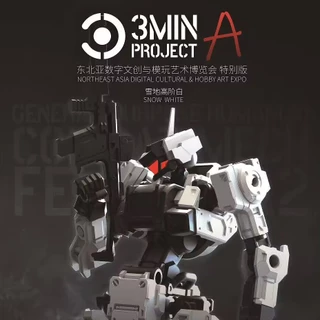 Sheik แผ่นดินใหญ่ 1/18 3MIN-A Series Fenrir-A2 Standard Type Model Kit - 2 ชุด (สีเดียวกัน) ใน 1 กล่อง Modular POK Semi-Skeleton(ไม่มีลําตัว) สําหรับรุ่น Hobby Display & Collection