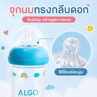 ขวดนมทารก รูปทรงโค้ง ขนาด 5-11 ออนซ์ จุกนมซิลิโคนรูปกลีบดอก ลายพิมพ์ดีไซน์เรียบง่าย โปร่งใส วัสดุไม่มีสาร BPA ดีไซน์ตามหลักโภชนาการ ทนความร้อนสูง ทนทานใช้งาน