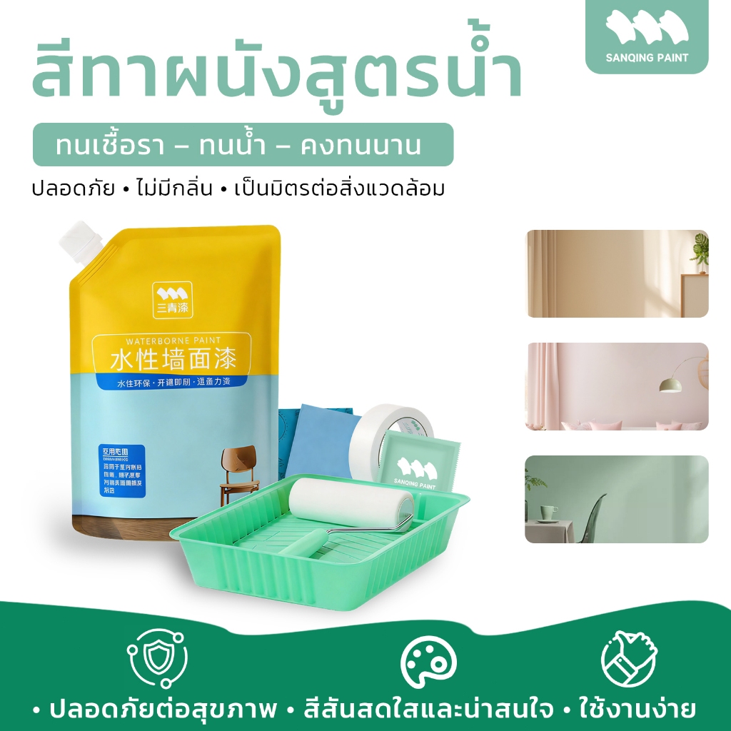 สีทาผนัง สีทาผนัง สีทาผนัง สีทาผนัง สีทาผนัง สีทาผนัง สีทาผนัง