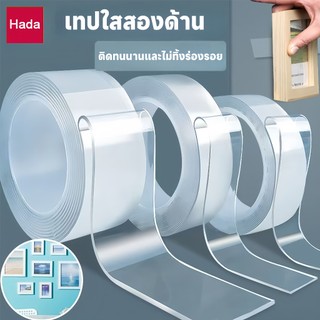 🔥👍กาวใส เทปกาว 2 หน้านา กาวนาโน  โปร่งใส อเนกประสงค์ (1/2/3/5/10เมตร) เทปรุ่นนาโน กันน้ำ กาวสองหน้าแบบใส ไม่ทิ้งร่องรอย ใช้ซ้ำได้