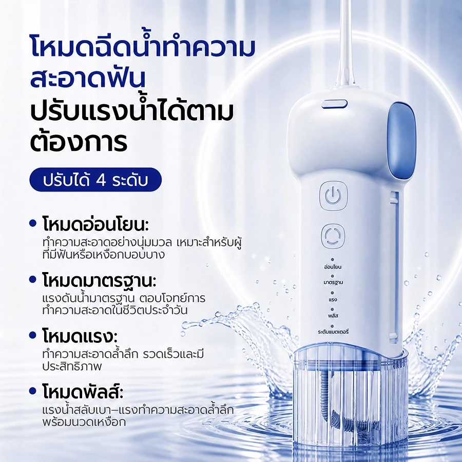 Osun F700 Water Flosser 3 โหมดทําความสะอาด oral care ไหมขัดฟันน้ํา, เครื่องชลประทานในช่องปาก รับประกันคุณภาพ 5 ปี thumbnail 6