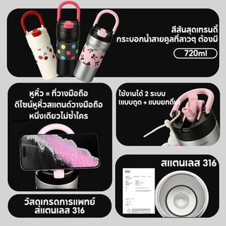 [ถ่ายก็สวย มองก็สวย ใช้ก็ดี] แก้วเก็บความเย็น 720ML สแตนเลส 316 แก้วน้ําหลอด แก้วกาแฟเก็บความเย็น กระติกสองผนัง กระบอกน้ำ ขวดสูญญากาศ