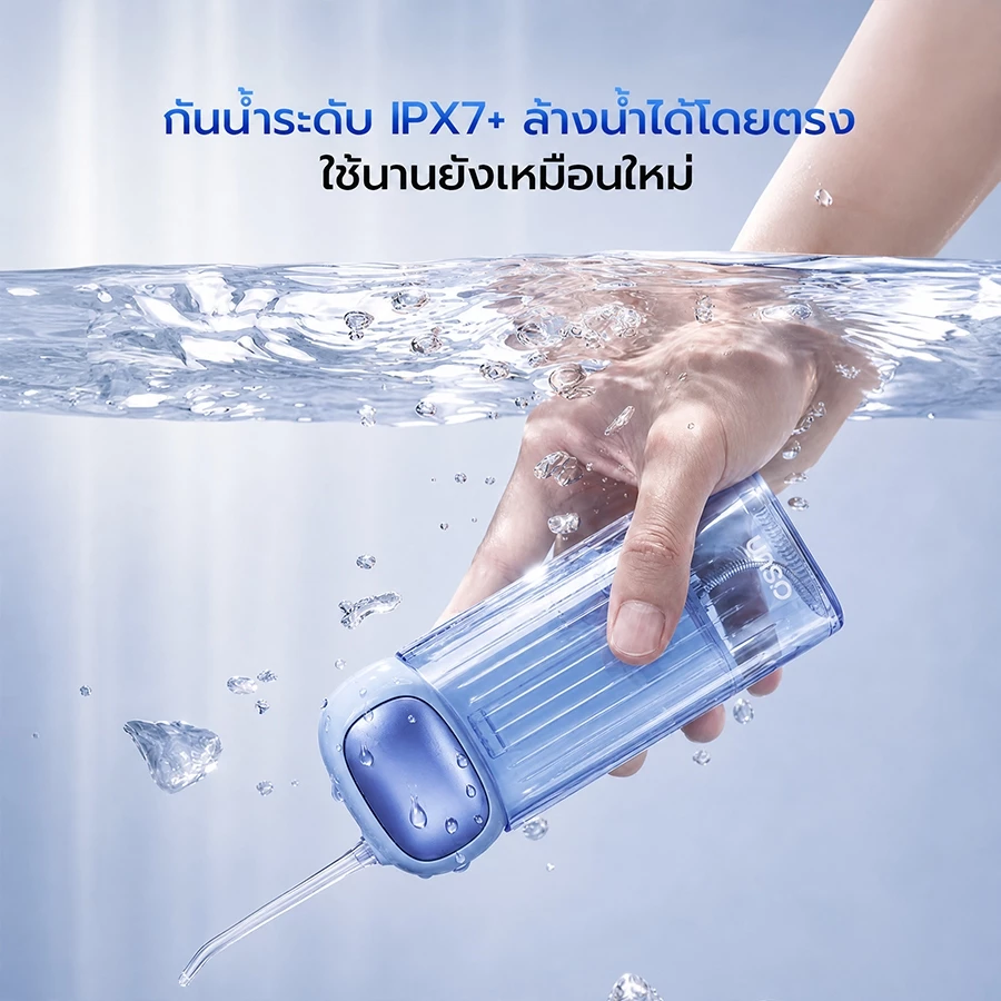Osun F700 Water Flosser 3 โหมดทําความสะอาด oral care ไหมขัดฟันน้ํา, เครื่องชลประทานในช่องปาก รับประกันคุณภาพ 5 ปี thumbnail 9