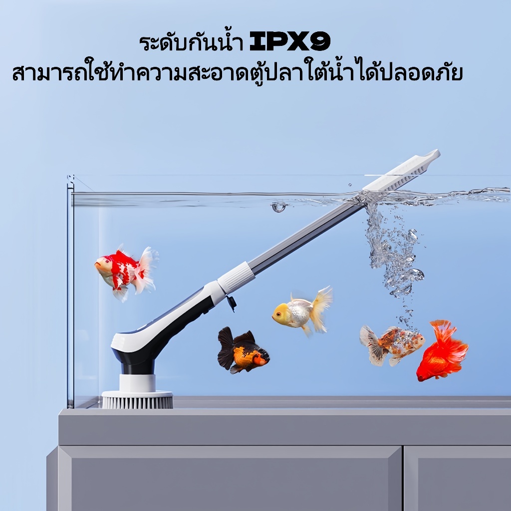 แปรงทำความสะอาดตู้ปลาไฟฟ้า แท่งยืดได้ ทำความสะอาด 360° ไม่มีมุมอับ กันน้ำ ใช้ใต้น้ำได้ ใช้ได้ทั้งตู้ปลาและบ้าน