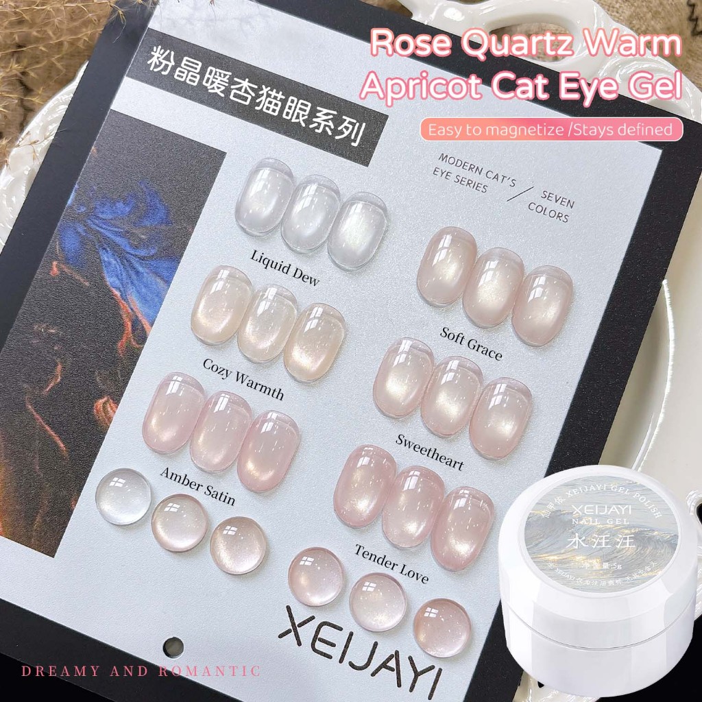 XEIJAYI 5g-Nude Apricot Pink Cats Eye Effect Gel Nail Polish เหมาะสําหรับการใช้งานทุกวัน