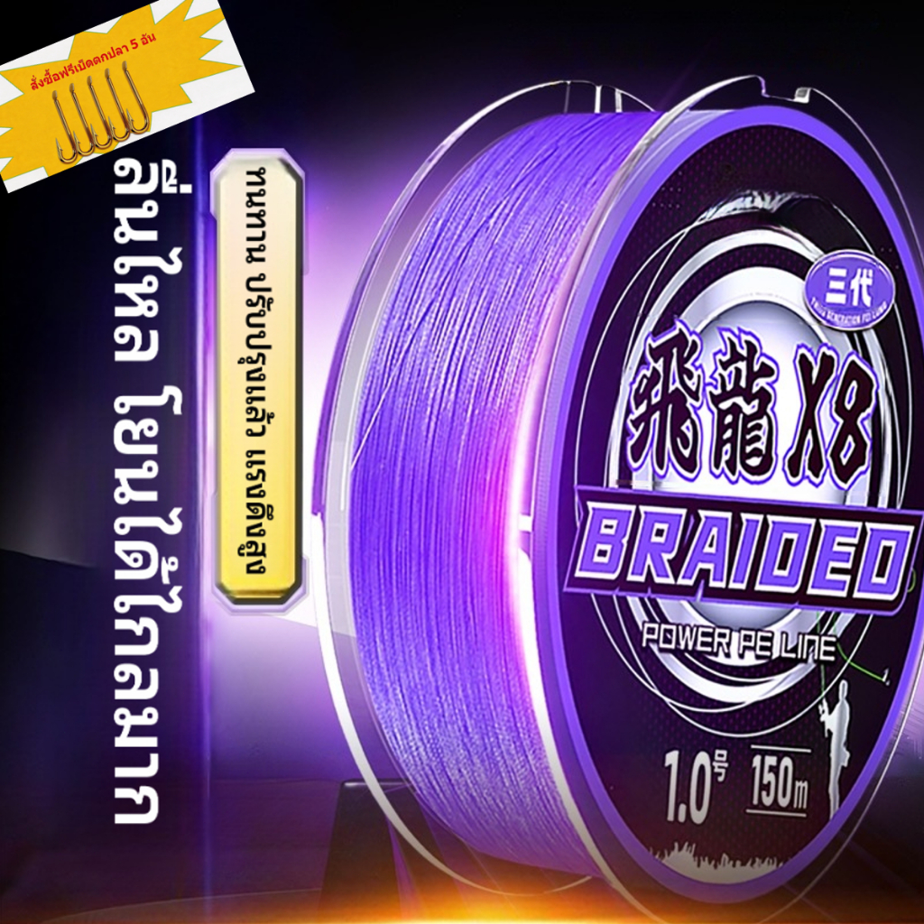 FishKing สาย PE X8 8X 8Strand 100/150 เมตร แรงดึง 5-38 กก เหมาะน้ำจืด น้ำเค็ม 🔥สินค้าขายดี สายตกคาร์พมือโยก🔥