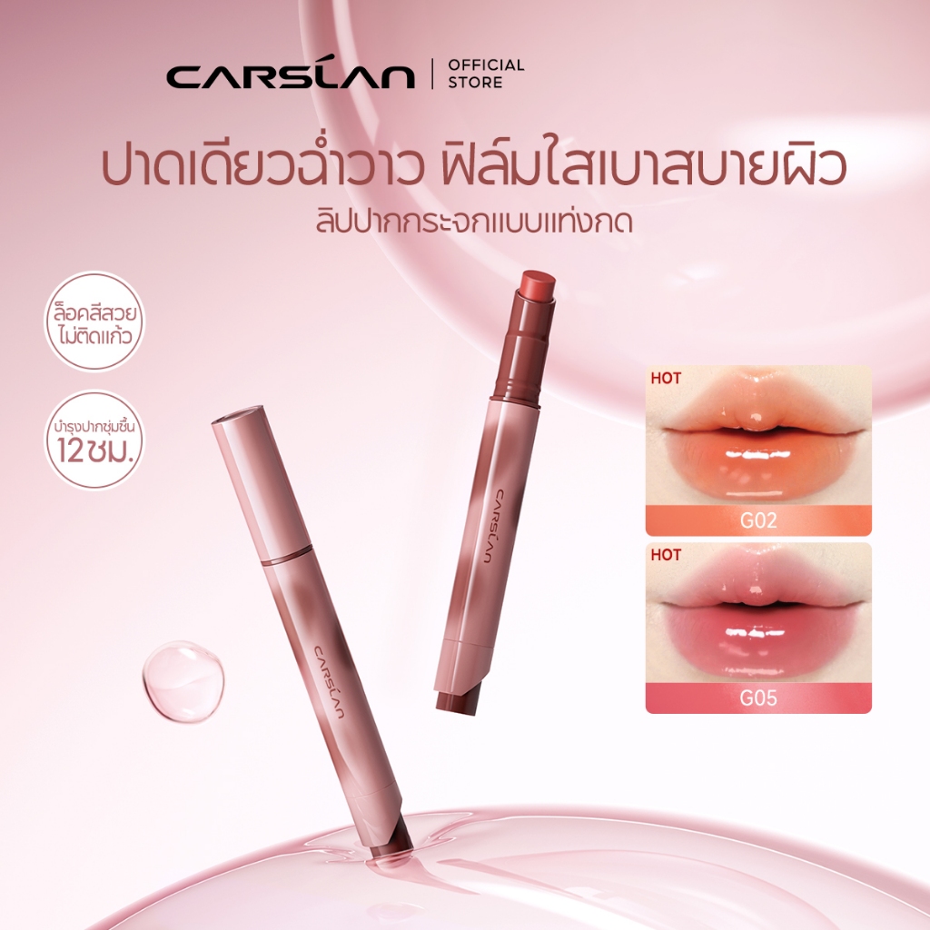 Carslan Crystal Moisturizing Lipstick Pencil 3g