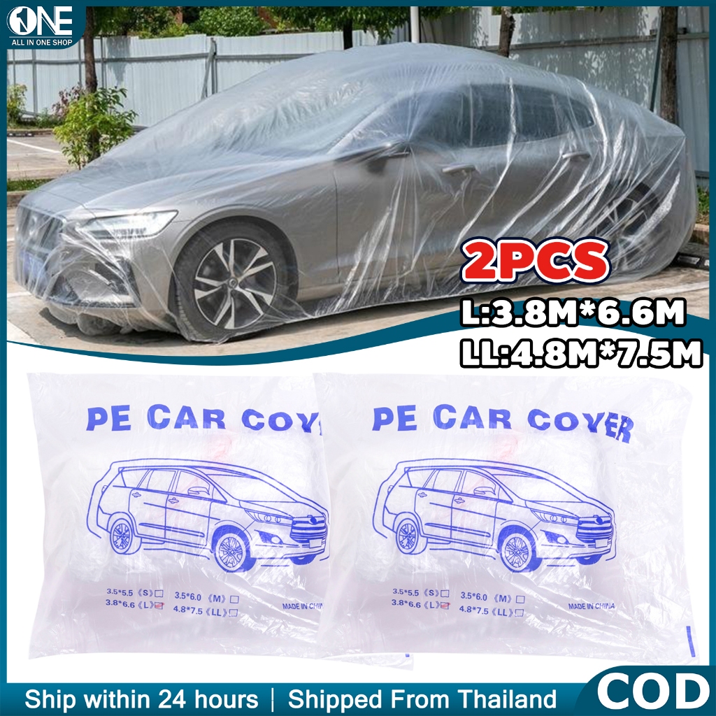 2PCS-ผ้าคลุมรถยนต์ พลาสติกใส กันน้ำ100% กันฝุ่น กันฝน ใช้ได้กับรถทุกแบบ ผ้าคลุมรถ PE หนา ทนทาน