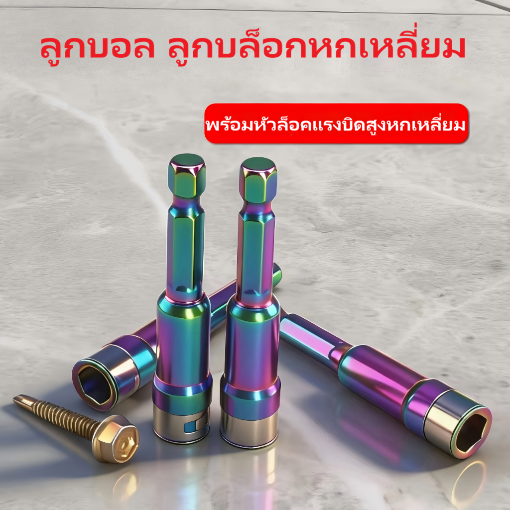 A&D ดอกซ็อกเก็ตหกเหลี่ยมสีสันสดใส 8 มม. พร้อมล็อคบอลทําจากเหล็กโครมวานาเดียมด้ายในตัวแรงบิดสูง