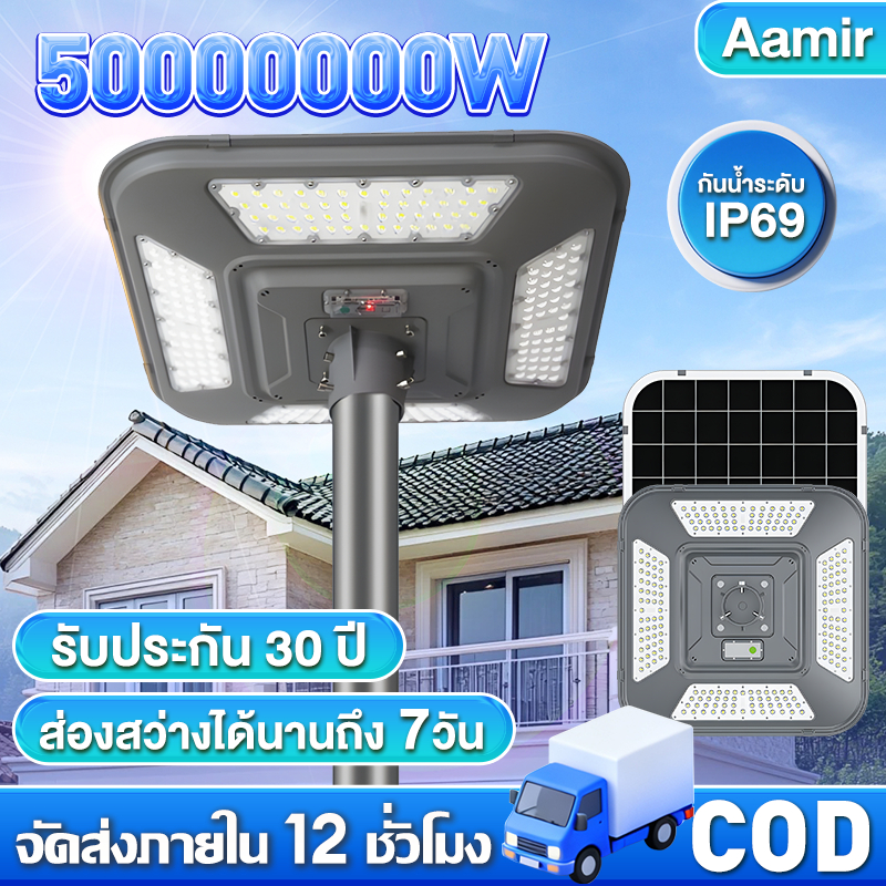 [รับประกัน 30 ปี] ไฟโซล่าเซลล์ไฟถนนรูปสี่เหลี่ยม，ไฟถนนยูเอฟโอสี่เหลี่ยม, ไฟถนนพลังงานแสงอาทิตย์,  ไฟถนน LED พลังงานแสงอาทิตย์, ไฟถนนสวน, ระบบเซ็นเซอร์ป้องกันฟ้าผ่ากันน้ํา IP69