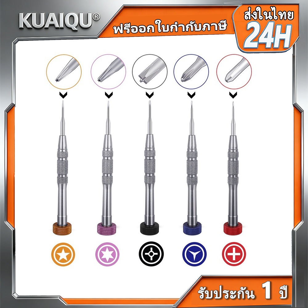 KUAIQU 1 Pc 5 ชิ้นโทรศัพท์มือถือ Boot หน้าจอ Pry ซ่อมชุดเครื่องมือไขควงมืออาชีพ