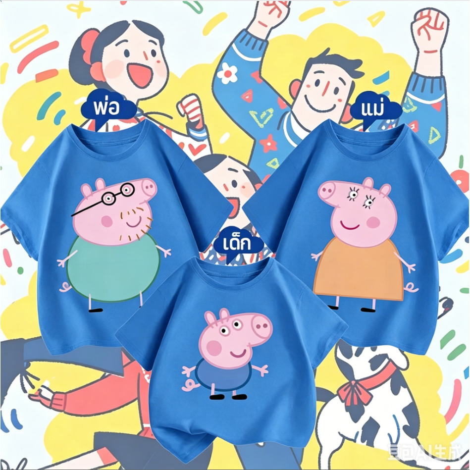 โปรโมชั่น 3 ชุดสำหรับครอบครัวเสื้อยืดคอกลมแขนสั้น เสื้อยืดแฟชั่น Peppa Pig ใส่สบาย100% cotton S-3XL 3สี 90-150全