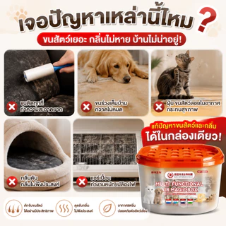 สะอาด หอม สดชื่น OHH กำจัดกลิ่นสัตว์เลี้ยง ดับกลิ่นฉี่แมว ดูดกลิ่นได้ดี ดูดขนสัตว์เลี้ยง ยับยั้งแบคทีเรีย