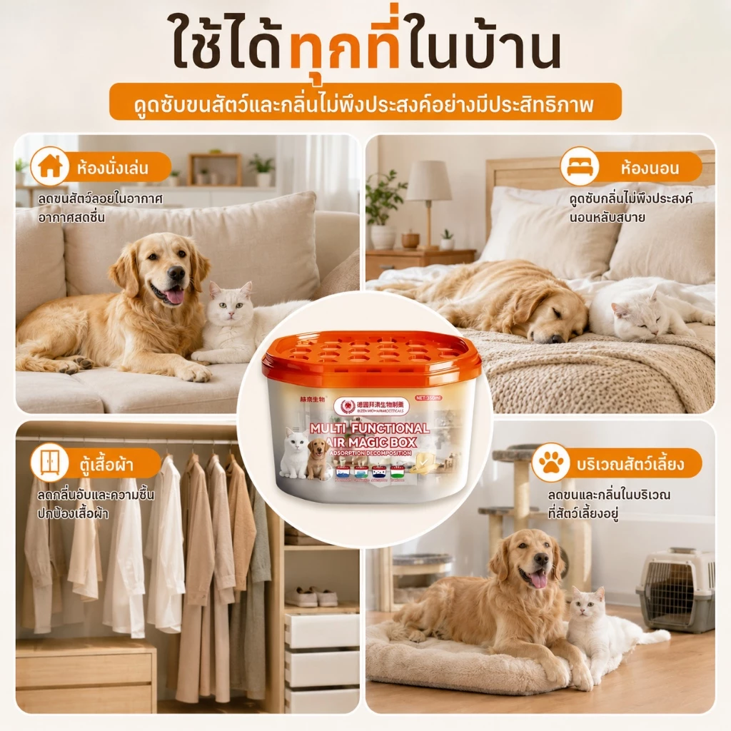 สินค้าใหม่ขายดี -MM- กล่องดูดขนสัตว์เลี้ยง ดูดขนแมวขนสุนัข ดักขนสัตว์เลี้ยง กำจัดกลิ่นไม่พึงประสงค์ thumbnail 8