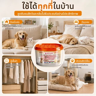 สะอาด หอม สดชื่น OHH กำจัดกลิ่นสัตว์เลี้ยง ดับกลิ่นฉี่แมว ดูดกลิ่นได้ดี ดูดขนสัตว์เลี้ยง ยับยั้งแบคทีเรีย
