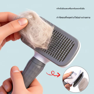 แปรงขนแมว หวีเข็มหมุดมนไม่เจ็บผิว แปรงนวดสุนัขมีปุ่มกดดันขนออก ทำความสะอาดในคลิกเดียว ล้างน้ำได้ 3สี