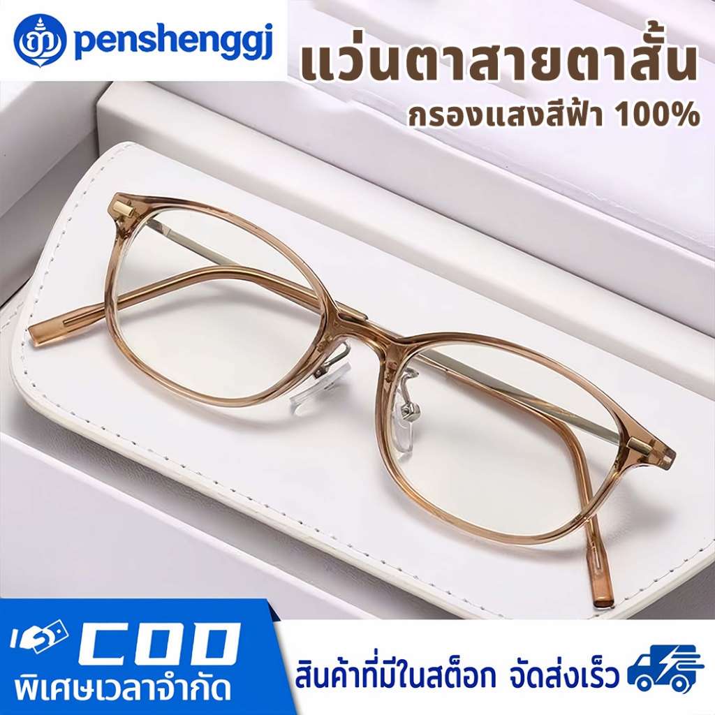 [COD]แว่นสายตาสั้น แว่นกรองแสงสีฟ้า ป้องกันความเมื่อยล้า ทรงหยดน้ำ แว่นแฟชั่นเกาหลี