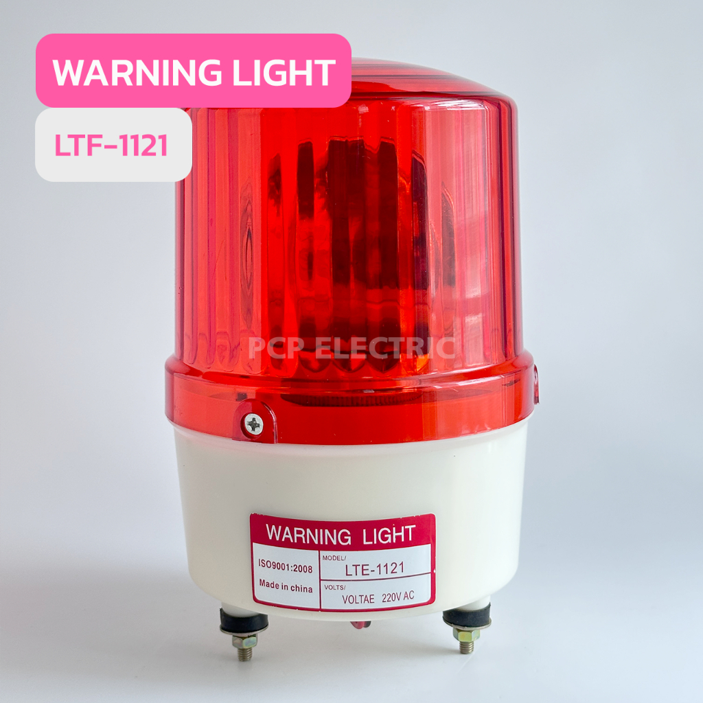 Lte-1121 ไฟหมุน 4.5 นิ้ว ไม่มีเสียง สีฟ้า 12V พร้อมส่งในไทย