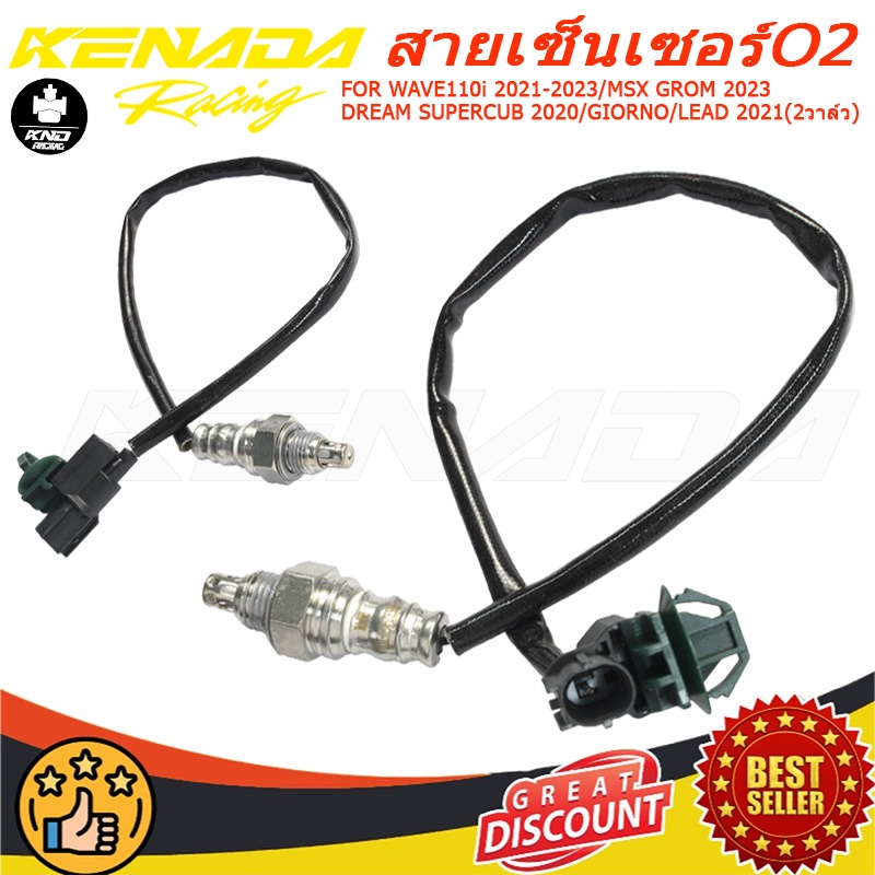 เซ็นเซอร์ออกซิเจน เซ็นเซอร์ O2 36532-K2J-T01 สำหรับ เวฟ 110i ตัวใหม่ LED 2021-2024 เวฟ 110i 2วาล์ว K2J Super Cub 110  WAVE110i 2021-2023/MSX GROM 2023/DREAM SUPERCUB 2020/GIORNO/LEAD 2021