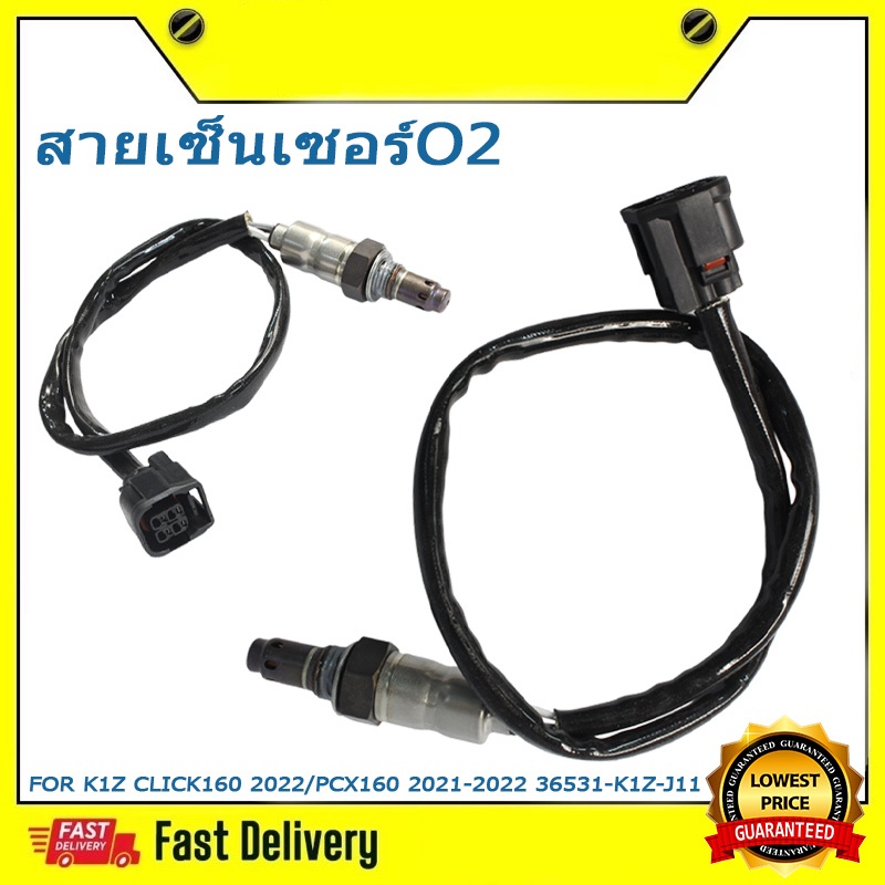 สำหรับ CLICK160 2022 PCX160 2021-2022 เซ็นเซอร์ออกซิเจน KENADA RACING สายเซ็นเซอร์O2 K1Z รหัส 36531-