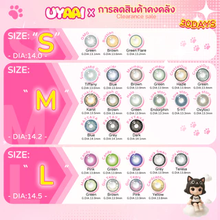 【0.00~-4.00】 UYAAI คอนแทคเลนส์สายตา คอนแทคเลนส์สายตาสั้น FOG Series สีเทา ขนาดเล็ก S size14.0 มม..