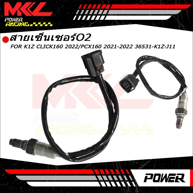 KENADA RACING 36531-K1Z-J11 สายเซ็นเซอร์O2 K1Z เซ็นเซอร์ปริมาณออกซิเจน รองรับ CLICK160 2022 PCX160 2