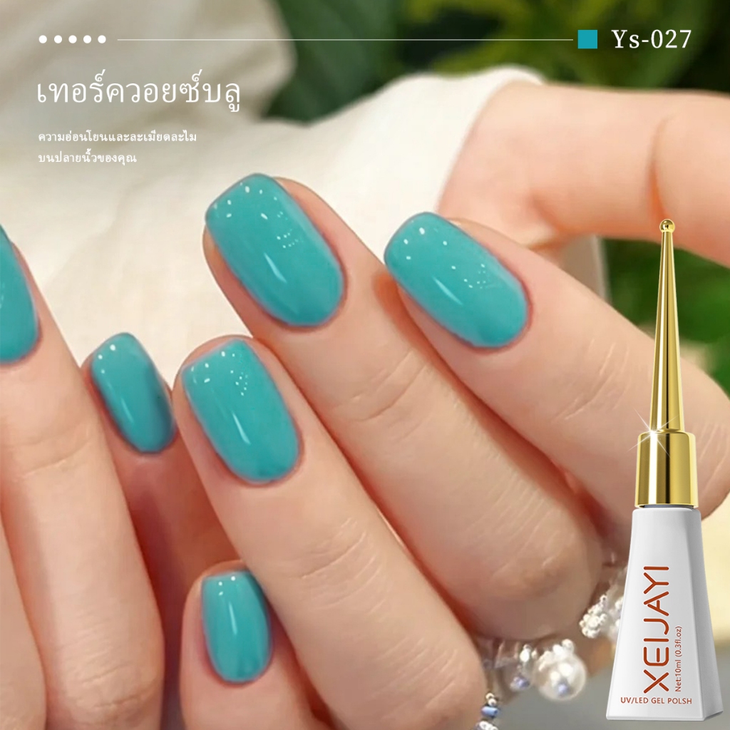 XEIJAYI 10ml-Classic Blue Green Gel Nail Polish ทนทาน เหมาะสําหรับทุกฤดูกาล