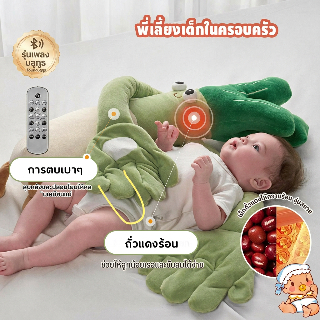 หมอนหัวหอมสีเขียวขนาดใหญ่สำหรับช่วยในการนอนหลับ ต้องมีสำหรับทารก สามารถเชื่อมต่อกับโทรศัพท์มือถือผ่านบลูทูธได้ หมอนมือกันสะดุ้ง