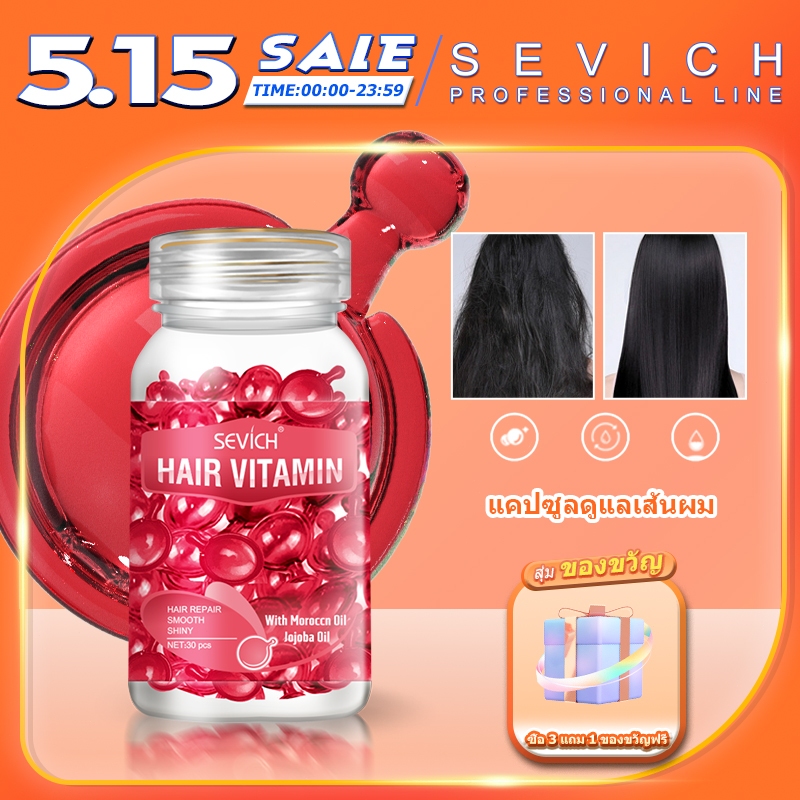 SEVICH Hair Vitamin Serum Capsule 30 แฮร์วิตามิน เซรั่ม แคปซูล – โปรปัง