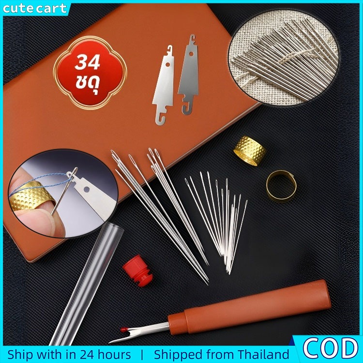 ชุดเข็มเย็บผ้ามือ 34 ชิ้น | ด้าย, คีมตัดตะเข็บ, Thimble, Threader | เสื้อผ้า Mending Tools งานฝีมือ DIY