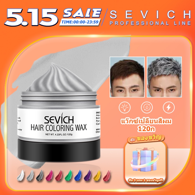 SEVICH แว็กซ์สีย้อมผม แบบชั่วคราว 9 สี ขนาด 120 กรัม