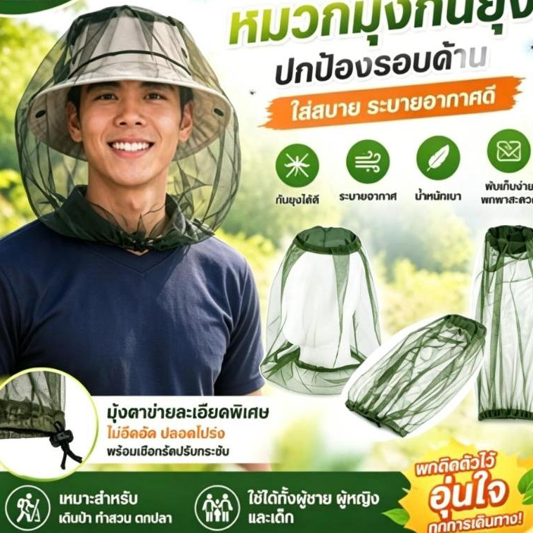 Ons แมลงมุ้งกันยุงตาข่ายใบหน้าตกปลาล่าสัตว์ตั้งแคมป์กลางแจ้งหมวกป้องกันหมวกที่