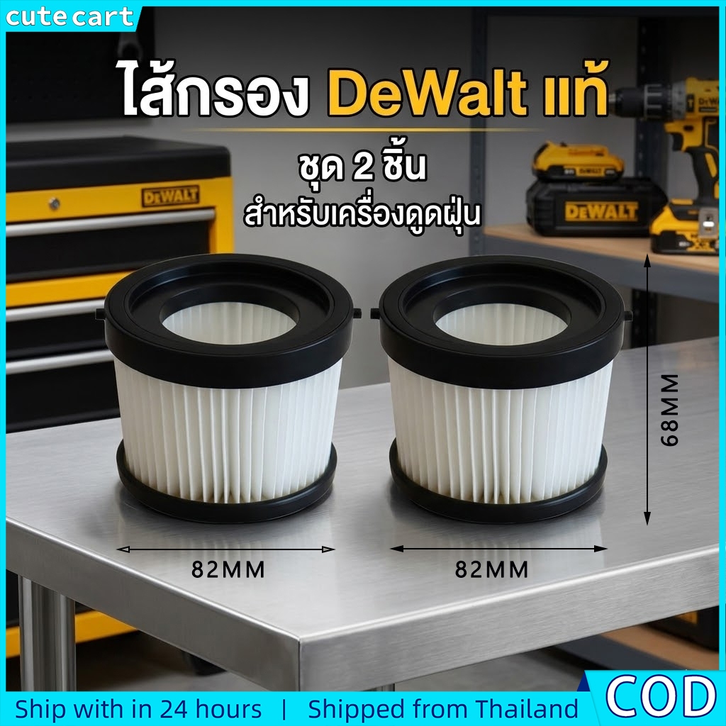 DEWALT DCV501HB ไส้กรองที่รองรับ [2 แพ็ค] | ตับที่มีประสิทธิภาพสูง | การเปลี่ยนสูญญากาศมือสูงสุด 20V