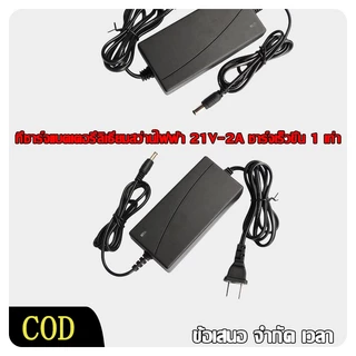 เครื่องชาร์จแบตเตอรี่ลิเธียม ทุกรุ่น ชาร์จเร็ว ปลอดภัย มีระบบป้องกันครบทุกอย่าง