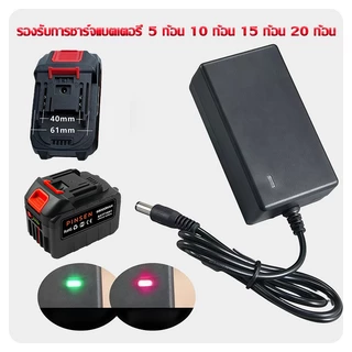 เครื่องชาร์จแบตเตอรี่ลิเธียม ทุกรุ่น ชาร์จเร็ว ปลอดภัย มีระบบป้องกันครบทุกอย่าง