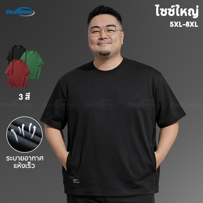【Bear Size】OWNAMOR เสื้อยืดผู้ชายไซส์ใหญ่ มีกระเป๋าด้านข้าง ทรงหลวม ใส่สบาย 5XL-8XL