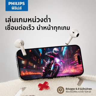 ฟิลิปส์ หูฟังบลูทูธ ไร้สาย ททท1420 หูฟังตัดเสียงรบกวนสําหรับเล่นกีฬาแบบกึ่งอินเอียร์ หูฟังคุณภาพเสียงสูง 2026 หูฟังบลูทูธใหม่