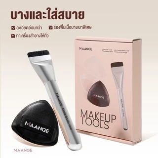 MAANGE 2-in-1 ชุดแปรงแต่งหน้า - แปรงรองพื้นเนื้อละเอียดพิเศษ + พัฟแป้งสามเหลี่ยม 52099