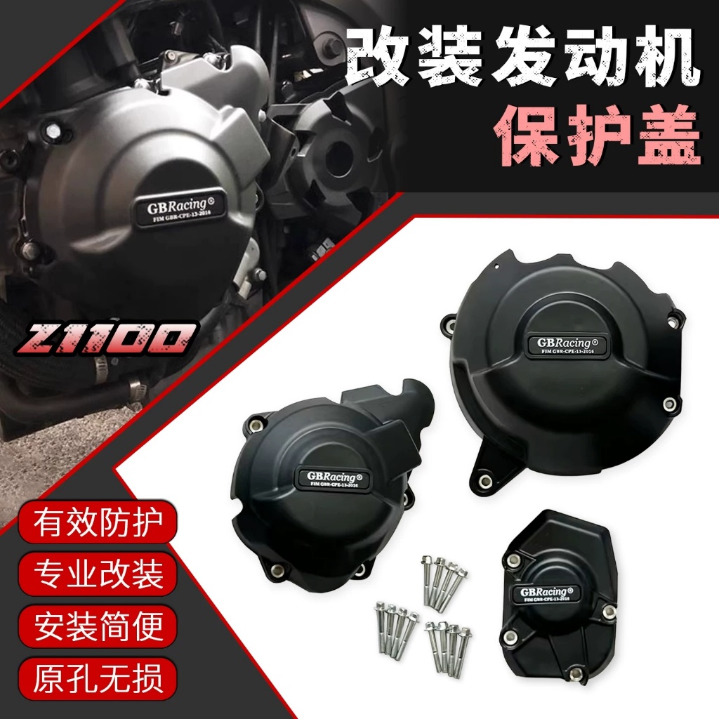 สําหรับ KAWASAKI Z1100 Z1100SE Z 1100 SE 2026 อุปกรณ์เสริมรถจักรยานยนต์ฝาครอบเครื่องยนต์ป้องกันกรณีส