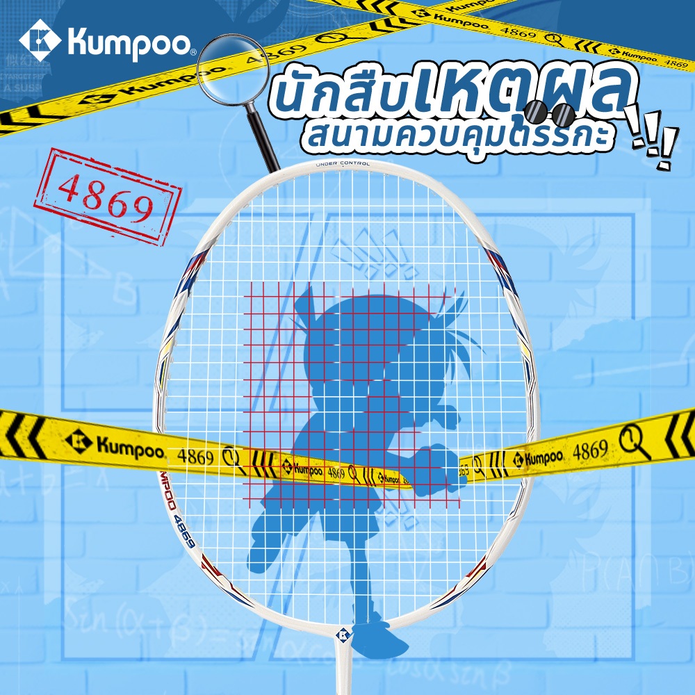 ไม้แบดมินตัน Kumo 4U น้ำหนักเบาทรงตัวคาร์บอน มาพร้อมกระเป๋าและเชือก - เหมาะสำหรับผู้เริ่มต้น
