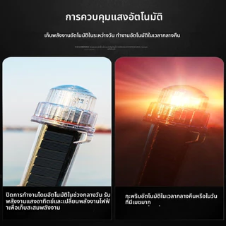 🔥【จัดส่งไทย รับสินค้า 1-2 วัน】🔥โคมไฟเตือนกระพริบสำหรับเรือ MYSTICM Marine Navigation Light IP7X ผลิตและจัดส่งจากประเทศไทย